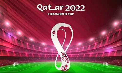 世界杯卡塔尔2022赛程表_世界杯卡塔尔2022赛程表图片