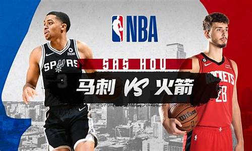 nba马刺vs火箭各节数据-马刺对火箭2016至2017